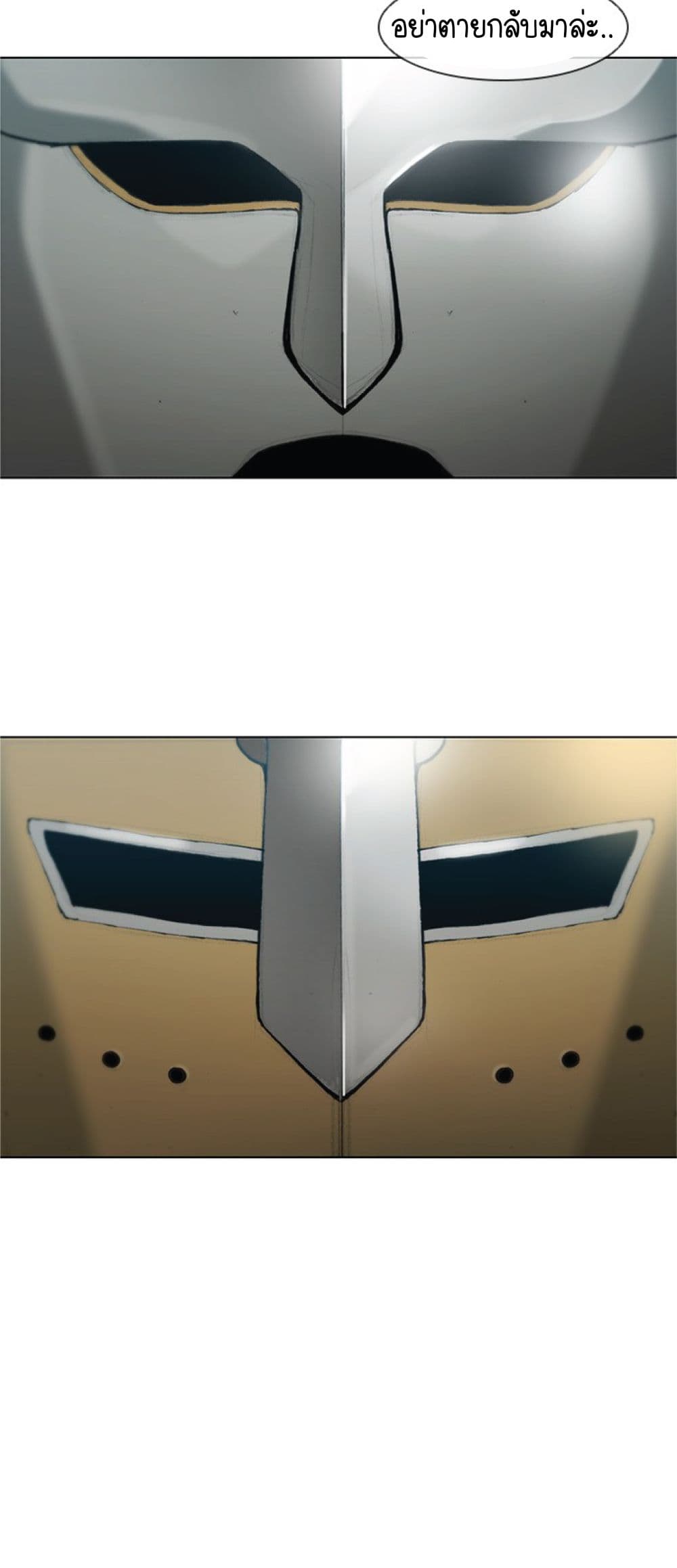 The Long Way of the Warrior ตอนที่ 38 (23)